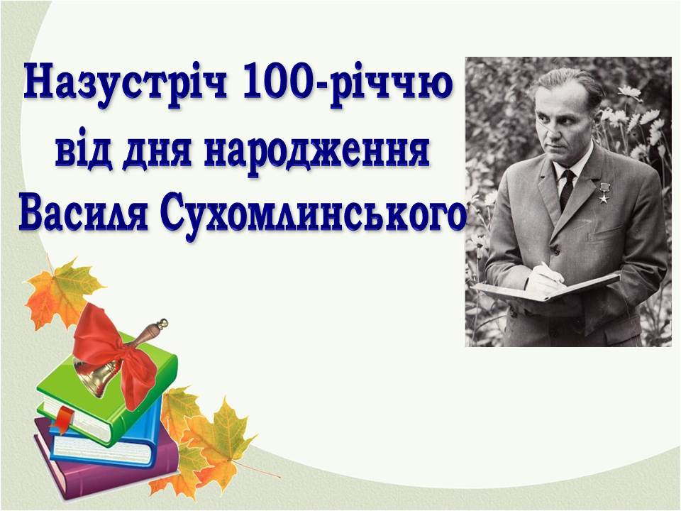 Небо! Сонце! Молоде листя дерев!