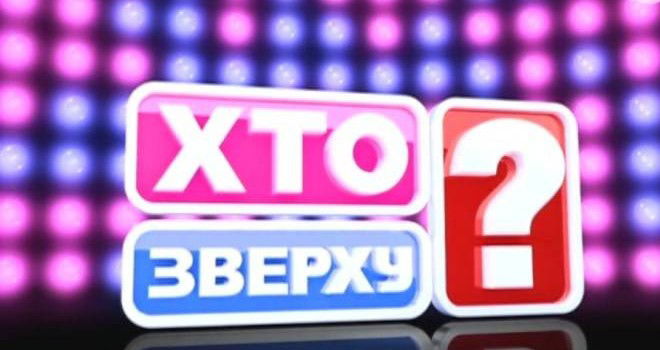 Свято до Дня Захисника України