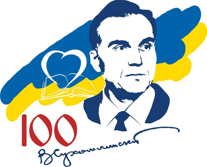 До ювілею В.О.Сухомлинського
