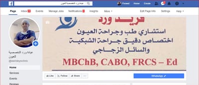     صفحة الفيسبوك image