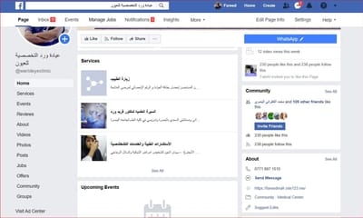     صفحة الفيسبوك image