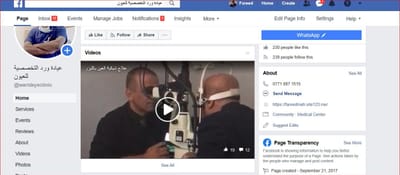     صفحة الفيسبوك image