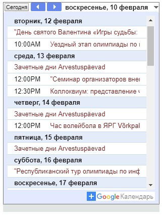 План мероприятий  image