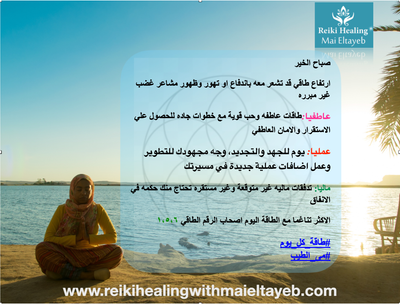 طاقة يوم ٢٣ يناير ٢٠٢٢