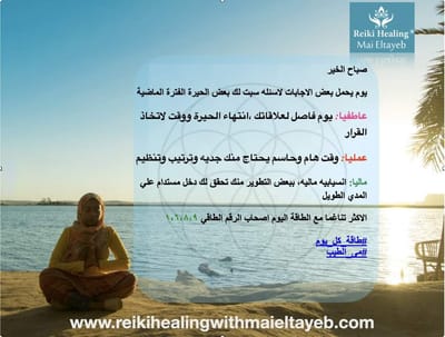 طاقة يوم 26 يناير 2022