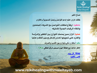 طاقة يوم ٣٠ يناير ٢٠٢٢