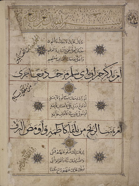 الكواكب الدرية في مدح خير البرية ( بردة المديح )