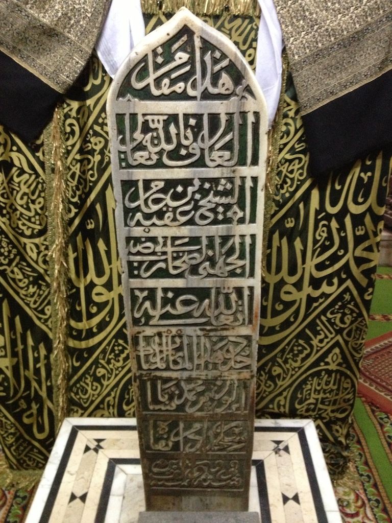 ترجمة الصحابي أبو أسد عقبة بن عامر الجهني مفتي مصر ( جد الإمام)