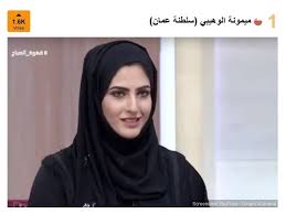 ميمونة الوهيبي