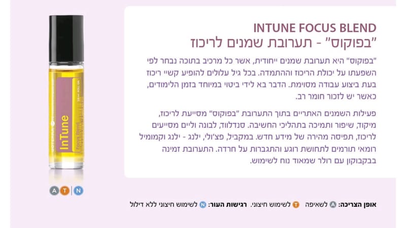 intune