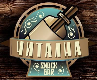 Snack Bar Читална