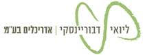 ליואי דבוריינסקי אדריכלים בע"מ ליואי דבוריינסקי אדריכלים בע"מ