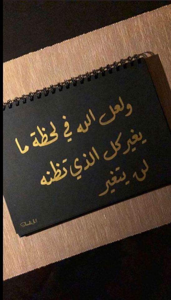 جلب الرزق