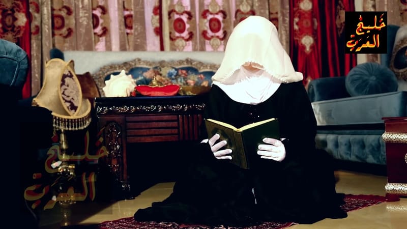 الشيخة ربيعة الصادق أم الأمين