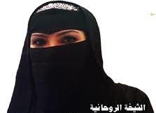 الشيخة الروحانية ام فاطمة