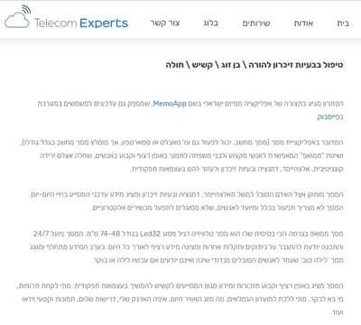 טיפול בבעיות זיכרון לאנשים היקרים לכם