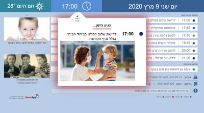 נגיף הקורונה בהקשר של התמודדות עם אנשים עם דמנציה