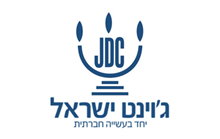 ג'וינט ישראל