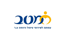עמותה לשירותי טיפול ורווחה