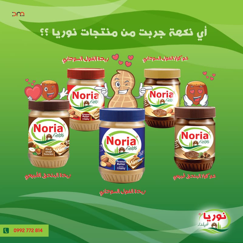 المنتجات والأصناف