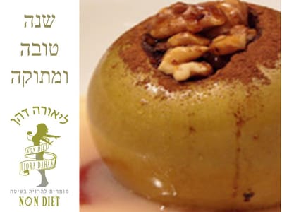 ראש השנה עד סוכות - תפריט לחג ומתכונים