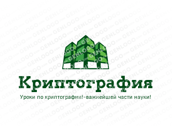 Криптография