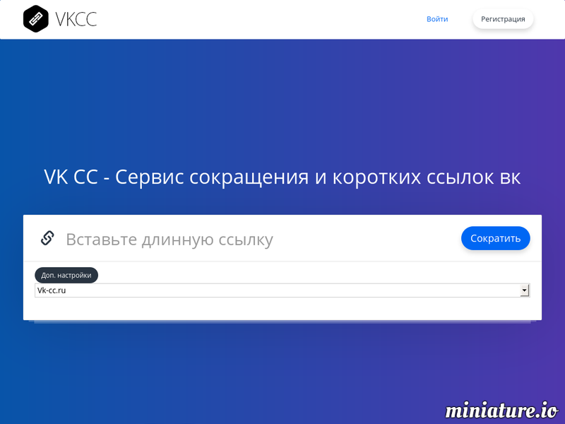 Сокращаем ссылки на сервисе VK-CC.RU