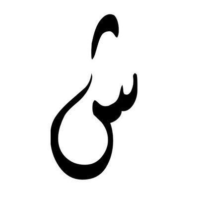 اشعار
