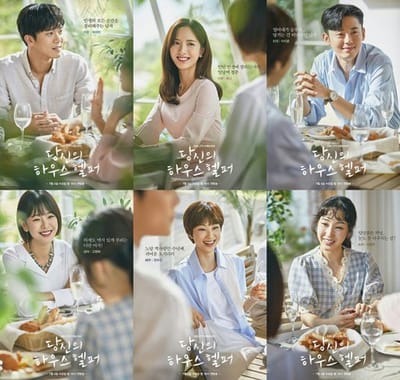 Your House Helper / مدبرك المنزلي image