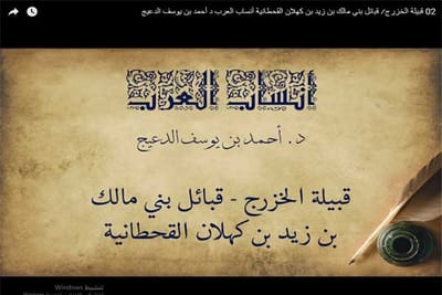 02 قبيلة الخزرج⁄ قبائل بني مالك بن زيد بن كهلان القحطانية أنساب العرب