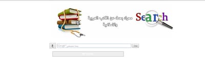 محرك‎ ‎بحث‎ ‎عن‎ ‎ الكتب‎ ‎العربية ‎ pdf
