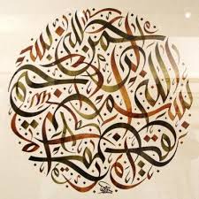 انواع الخط العربي