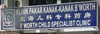 Klinik Pakar Kanak - Kanak