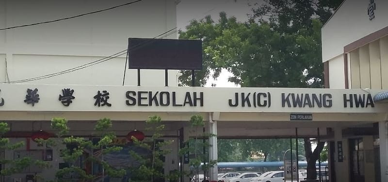 Sekolah Jenis Kebangsaan (C) Kwang Hwa