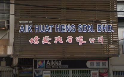 Aik Huat Heng