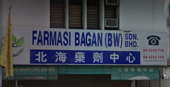 Bagan BW Pharmacy