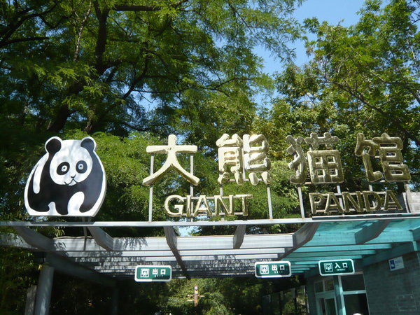 9. Beijing Zoo