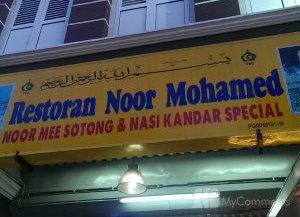 Restaurant Noor Mohamed