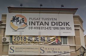 Intan Didik Tuition Centre