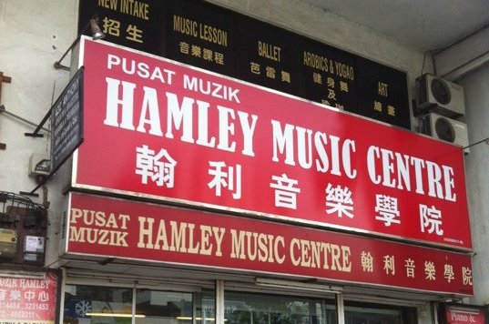 Hamley Music Centre