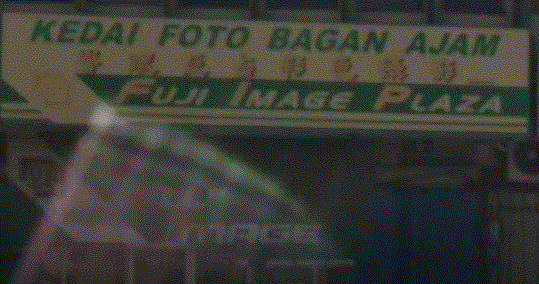 Bagan Ajam Photo Shop