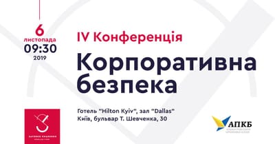 IV Corporate Security Conference