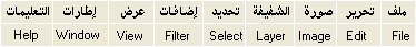القائمة الرئيسية للبرنامج
