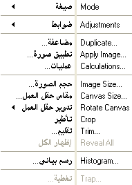 شرح قائمة صورة او Image