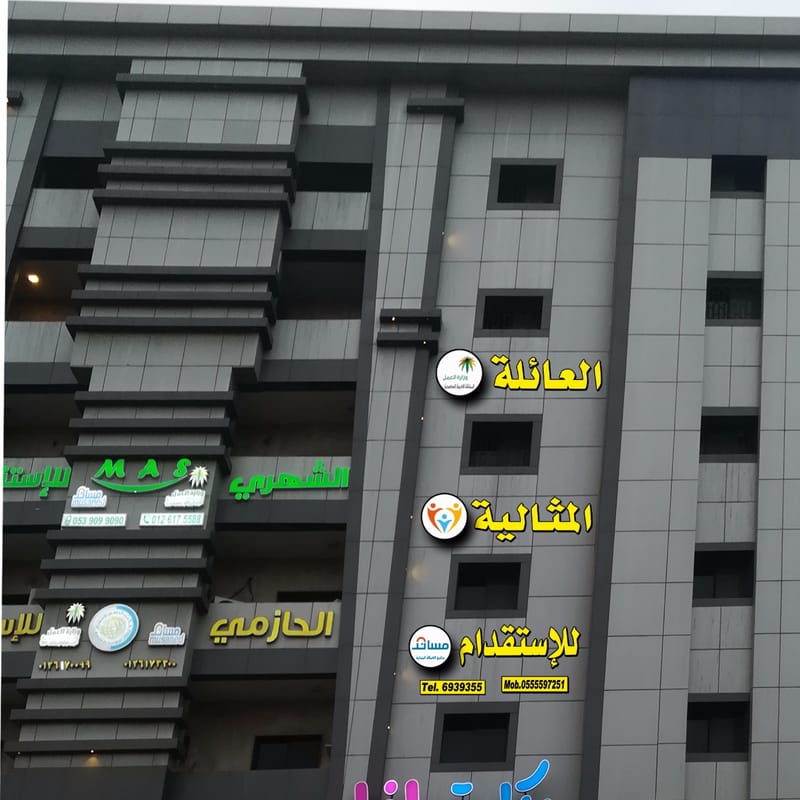 جدة حي الصفا شارع الامير محمد بن عبدالعزيز ( التحلية )سابقا بجوار مركز الهرم التجاري