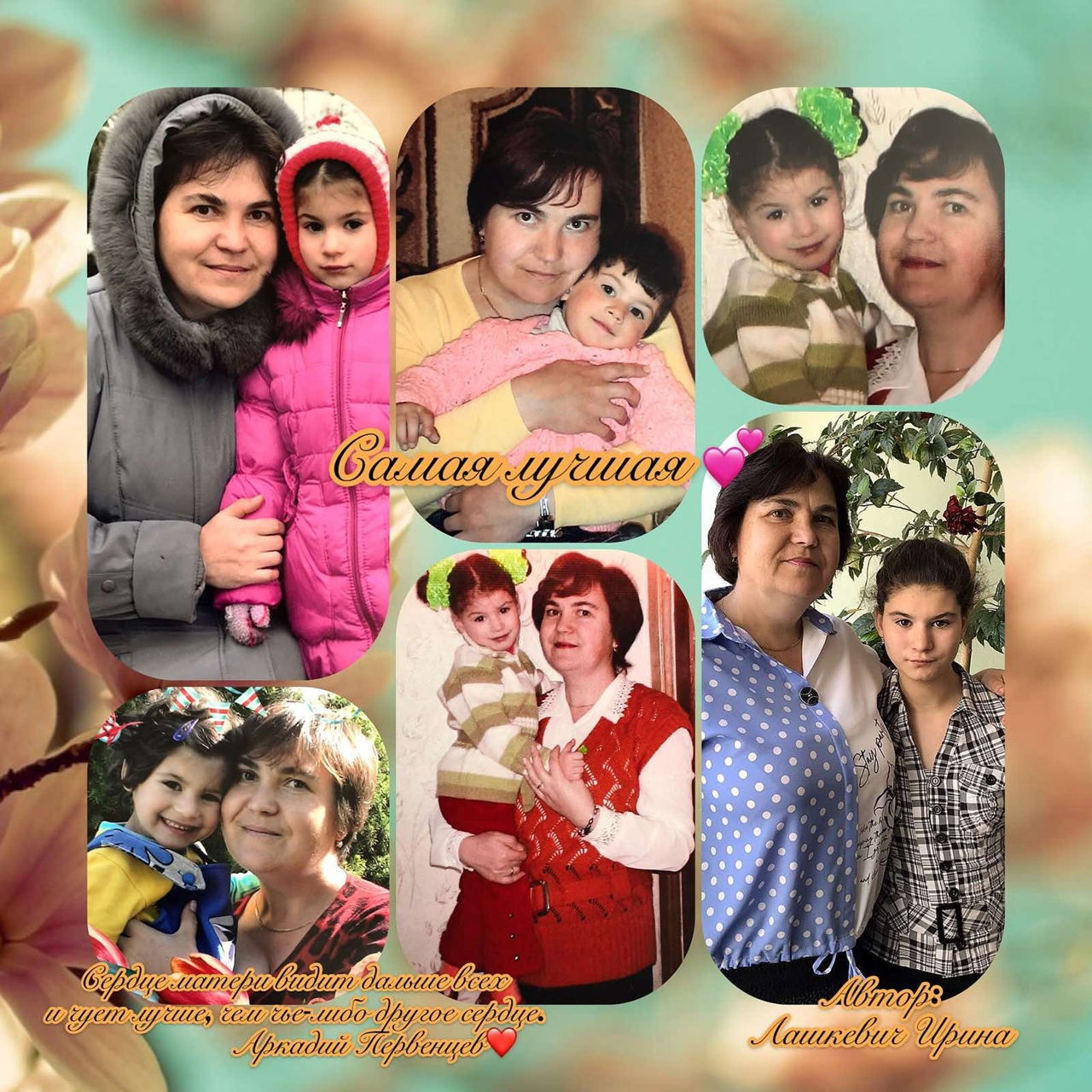 #селфи_с_мамой_гоцтик