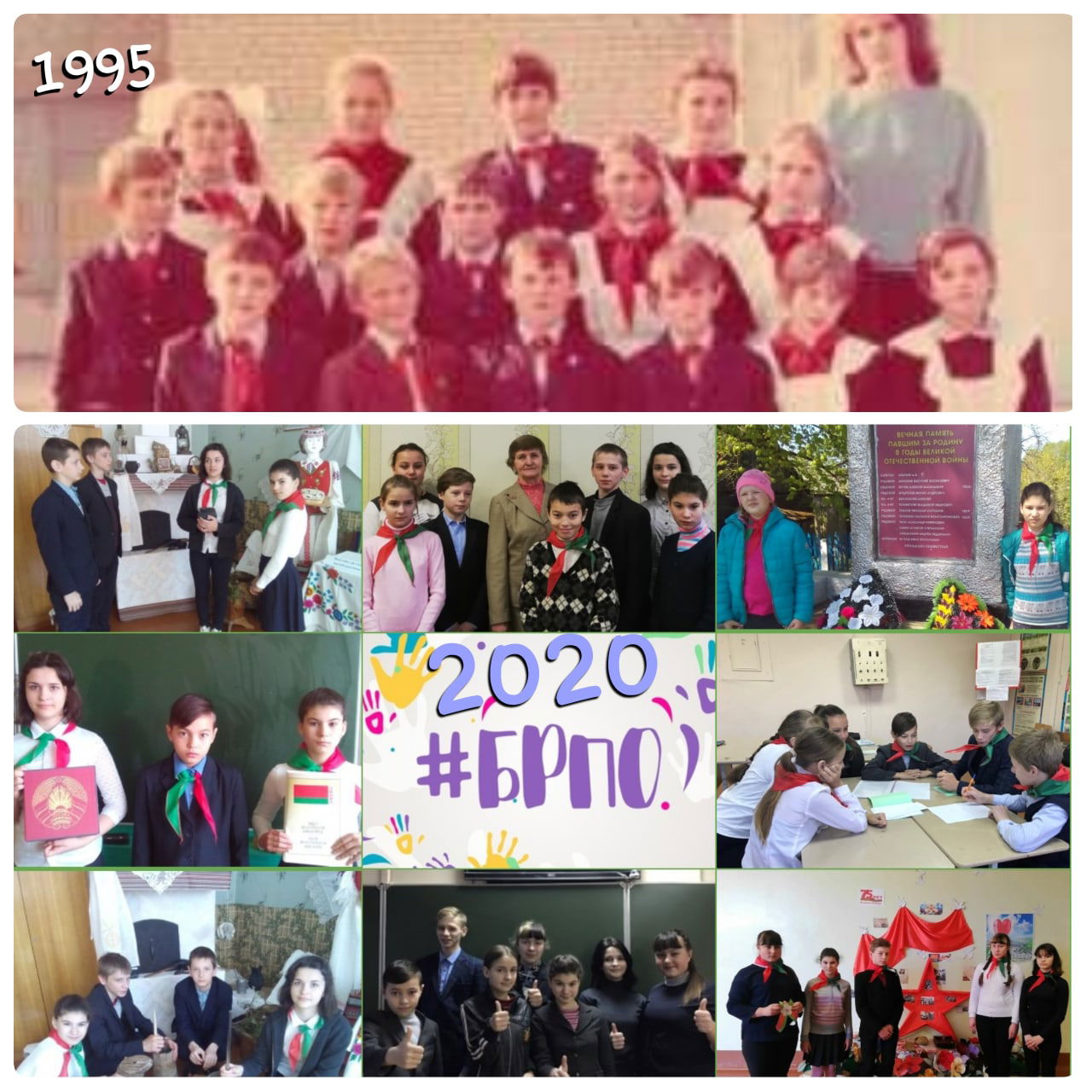 #Пионерыновогопоколения–3.0