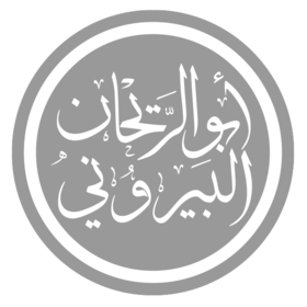 أثبات أبو الريحان البيروني