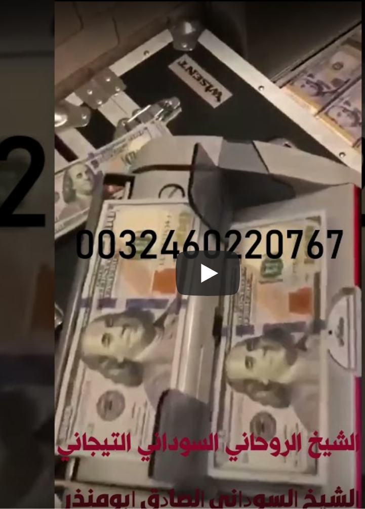 جلب المال استنزال الاموال تنزيل المال مجرب
