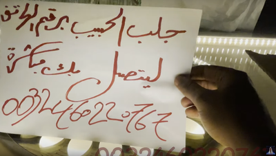 جلب الحبيب برقم الهاتف ليتصل بك مباشرة